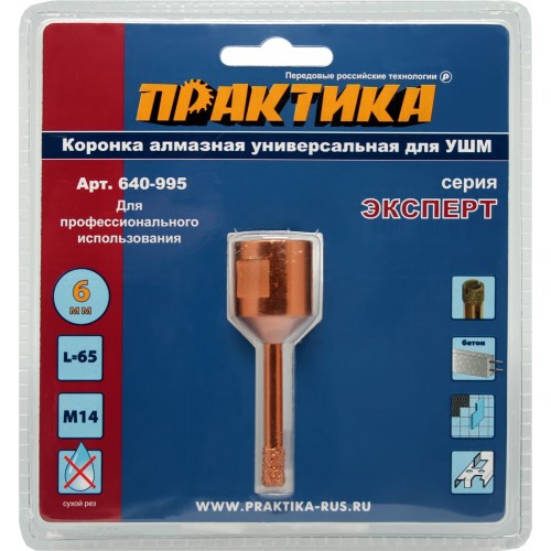 Коронка алмазная по керамограниту 6мм. (1шт) блистер ПРАКТИКА Коронка алмазная по керамограниту 6мм. (1шт) блистер ПРАКТИКА